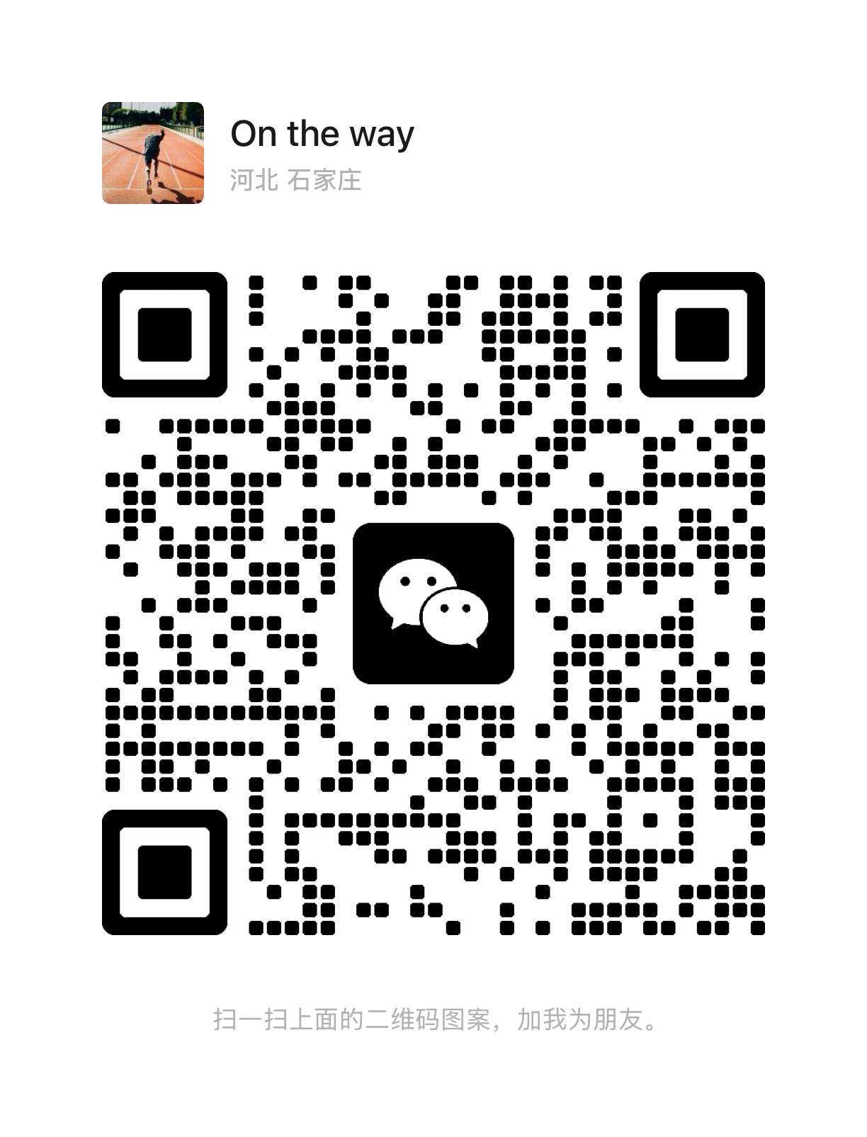 陈泊羽微信二维码